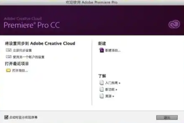 premiere免费教程